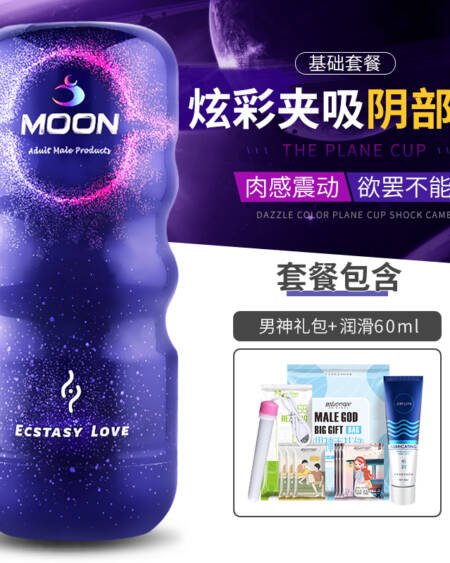 Soft Silicone Masturbator Cup