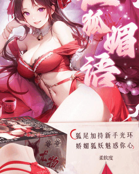 Anime Fox Girl Masturbator