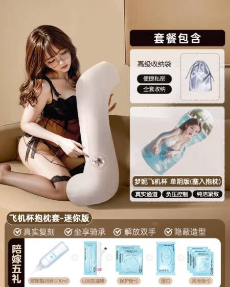 Miyu Edition Plush Masturbation Pillow Set