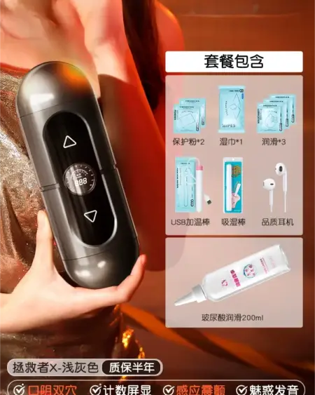 Savior X Dual Channel Masturbator