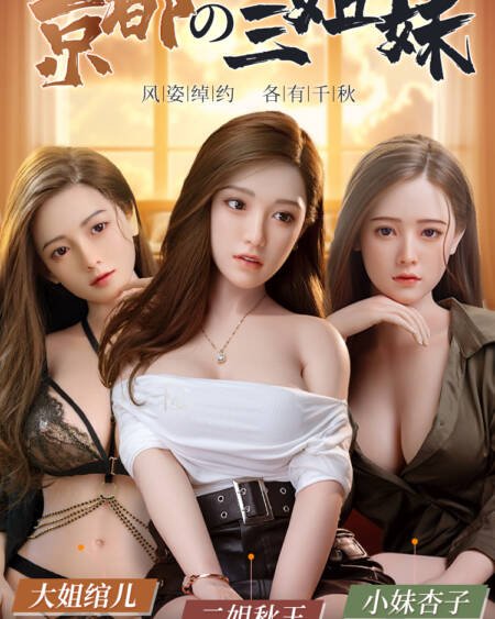 Kyoto Sisters Sex Doll full body