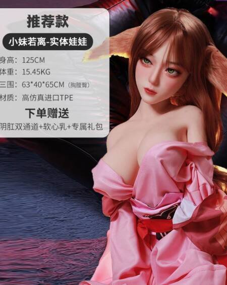 Ruoli – Petite Fantasy Silicone Love Doll