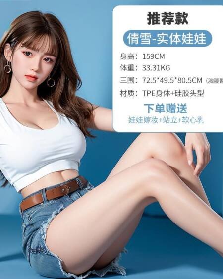 Qingxue Life-Size Sex Doll