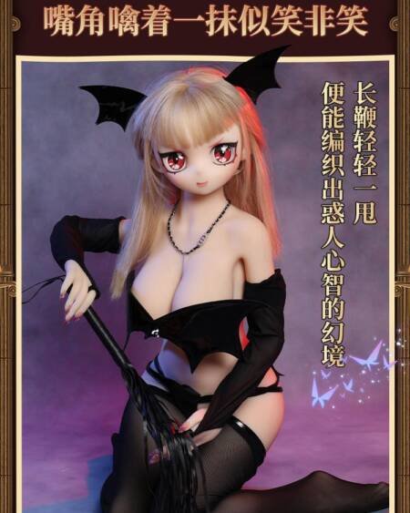 Mei no Akuma Demon Doll